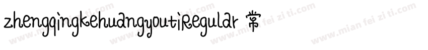 zhengqingkehuangyoutiRegular 常规字体转换